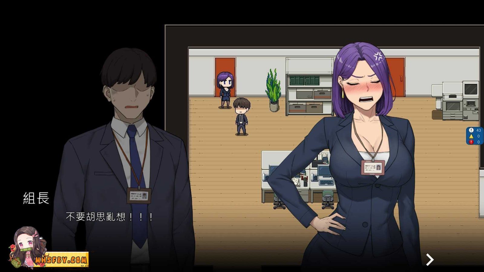 NTR办公室 剧情推进 画面 7
