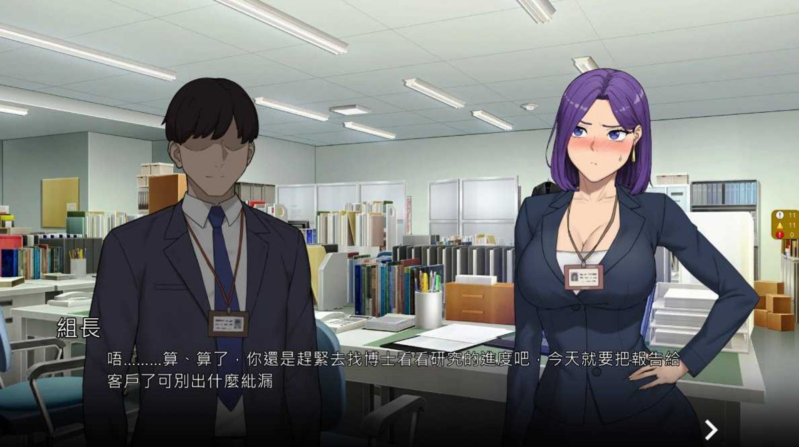 NTR办公室 职场SLG 演示图 5