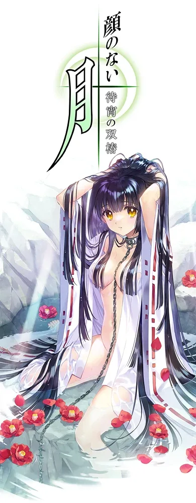 无颜之月-待宵双椿 玩法展示 画面