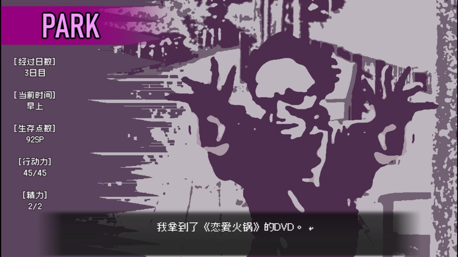 爱是不会消失的 实机画面 画面 1