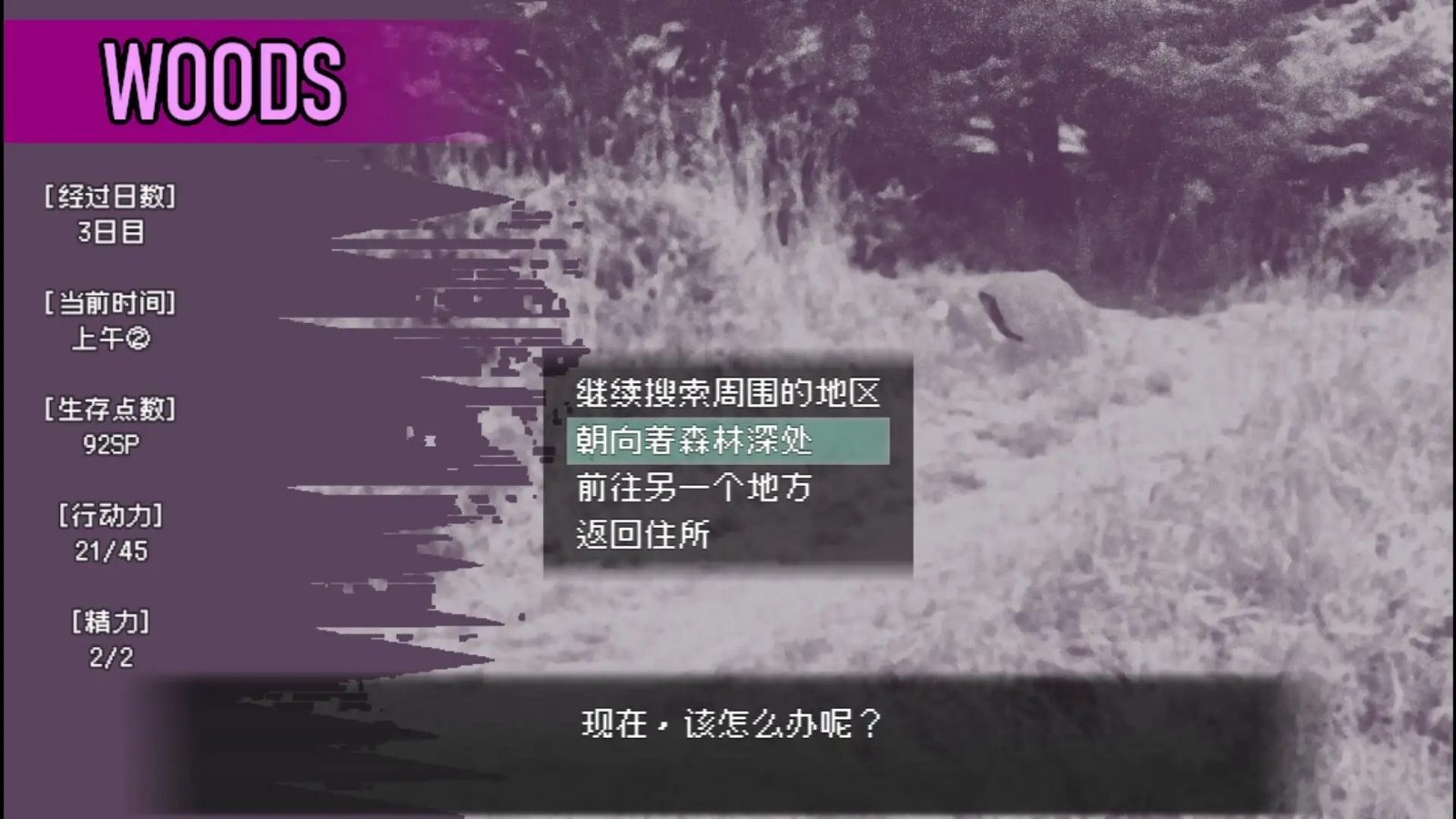 爱是不会消失的 角色养成 场景图 3