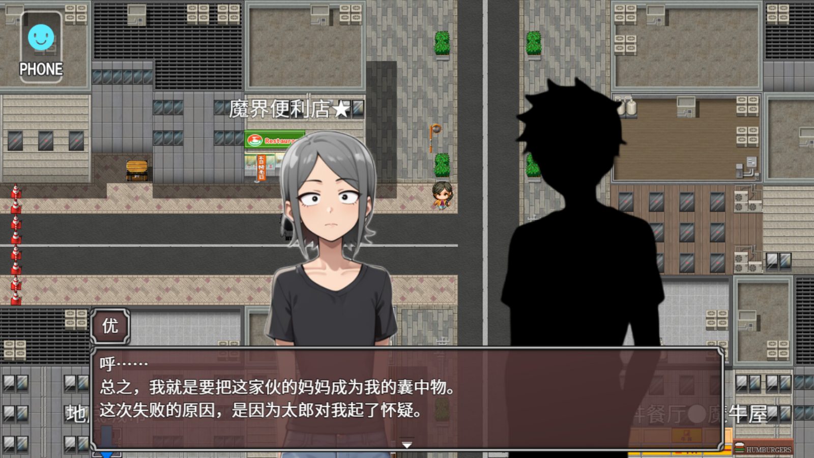 NTR勇者-让你最好朋友的母亲怀孕你就成功了 角色养成 资料图 5