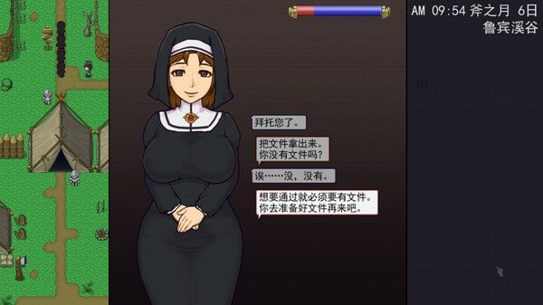 帝国入境所 剧情向 内容截图 7