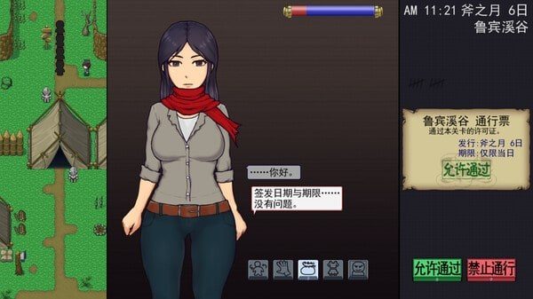 帝国入境所 地图探索 预览图 1