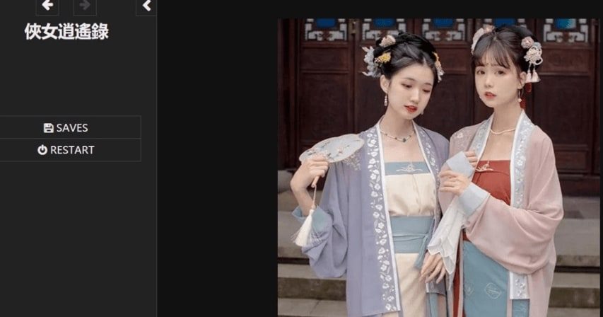 侠女逍遥录 实机画面 页面配图 7