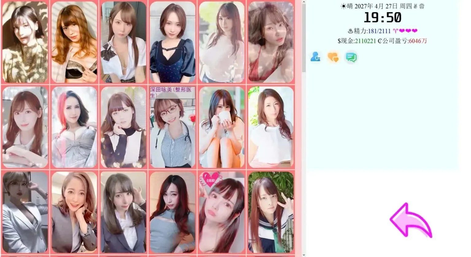 亚洲之子SOA就是个混蛋 场景演出 资料图 1