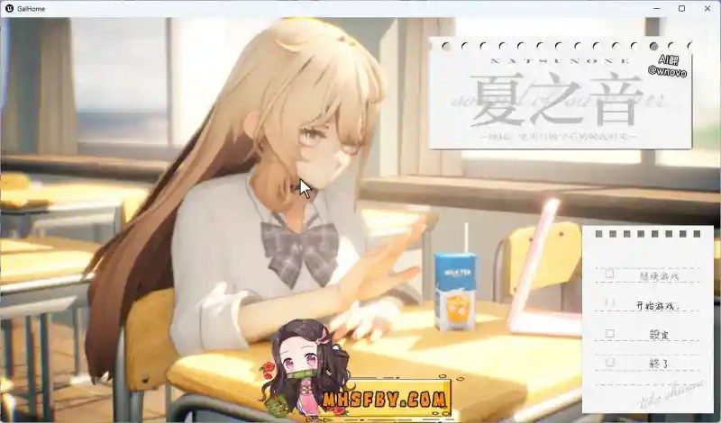 夏之音 课后剧情 详情图 2