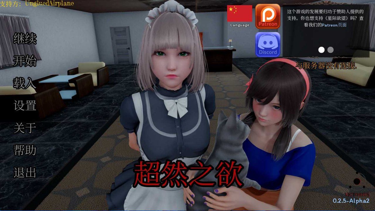 星体欲望 支线内容 玩法截图 6