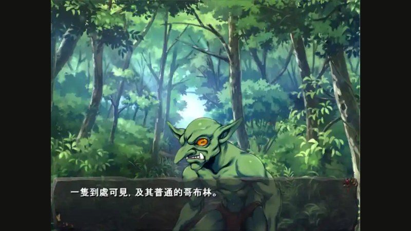 哥布林巢穴 资源内容 预览图 2