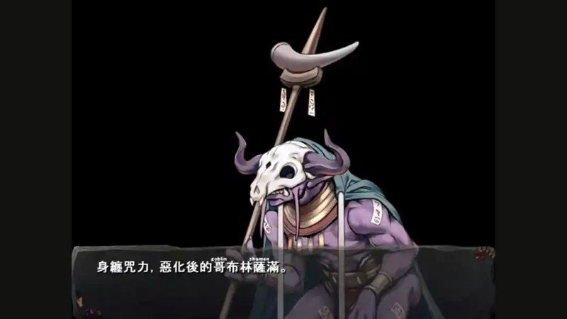 哥布林巢穴 资源管理 预览图 8