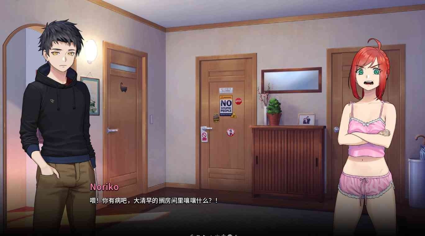 二次人生永恒不再GoodbyeEtern 视觉小说 实机截图 8