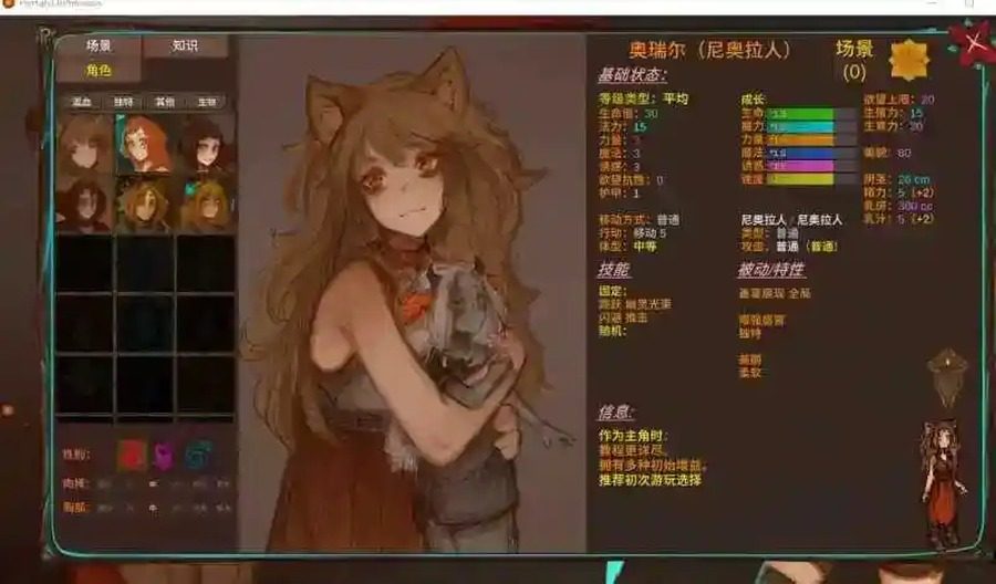 菲瑞恩之门PortalsOfPhereo 主线事件 玩法截图 6