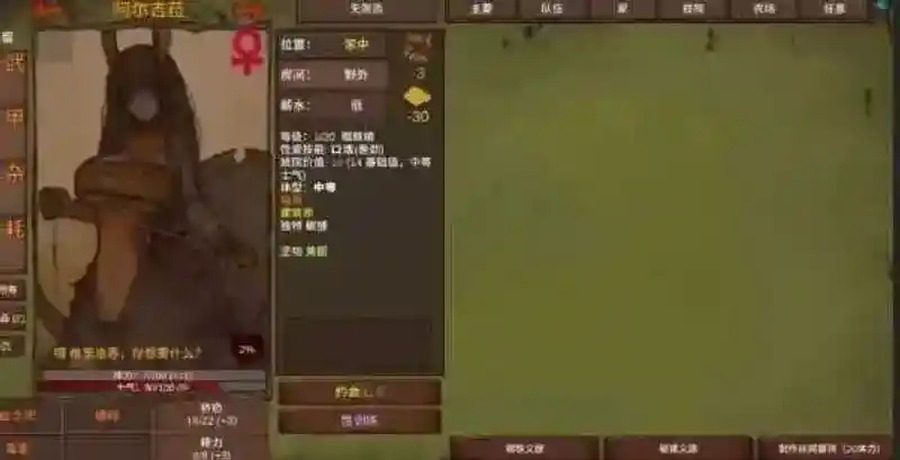 菲瑞恩之门PortalsOfPhereo 操作界面 详情图 8