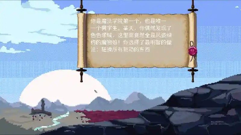 魔法兽娘学院MagicalMonster 角色路线 场景图 5
