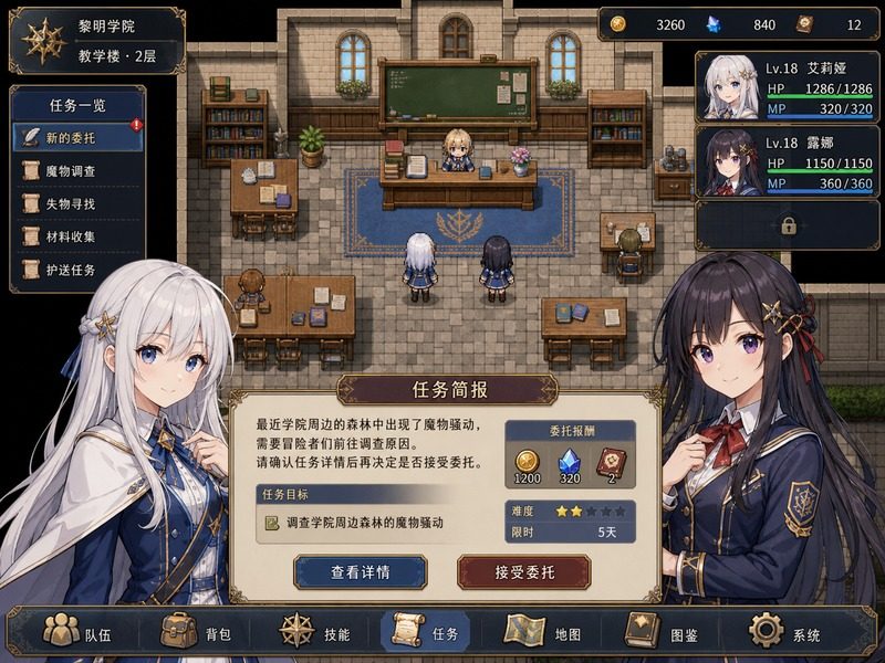 终末的自我主义Ver1 任务推进 实机截图 6
