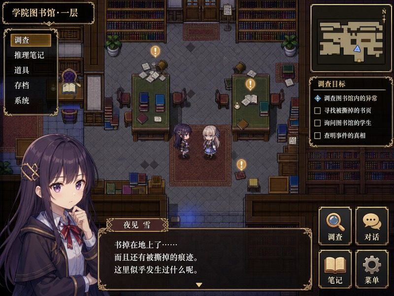 终末的自我主义Ver1 章节事件 资料图 1