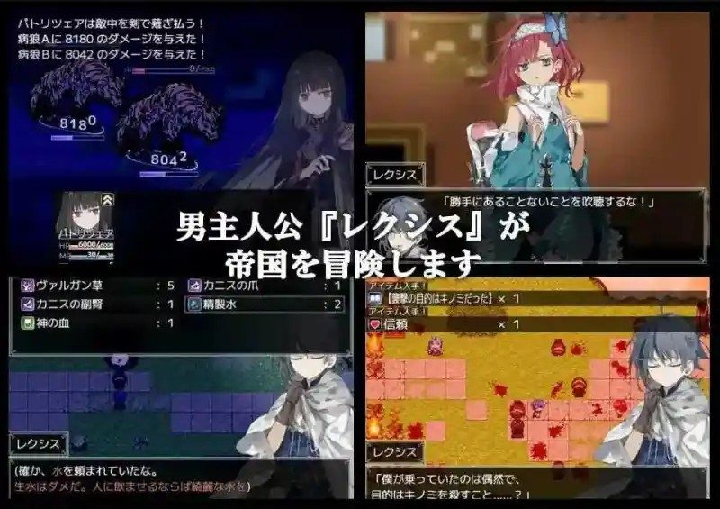 阿尔米奥西翁的医术师 疫病调查 页面配图 1