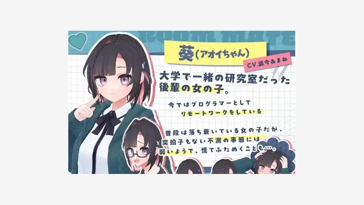 能干的后辈小葵酱 角色路线 画面 1