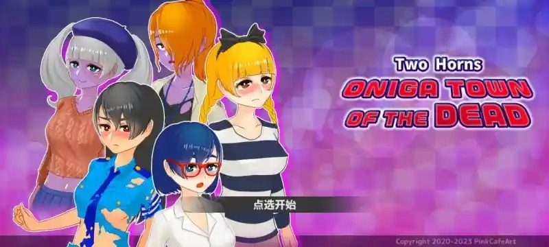 与鬼共生的小镇 安卓版 专题图
