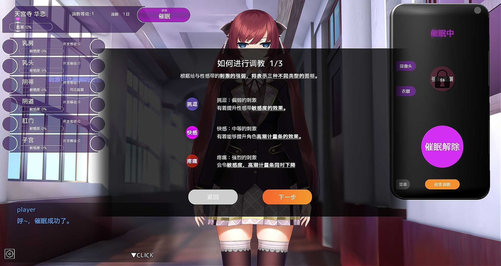 用洗脑APP肆意玩弄狂妄大小姐 任务推进 画面 2